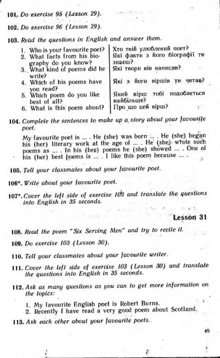 8 англ плахотник_мартинова_1994_укр