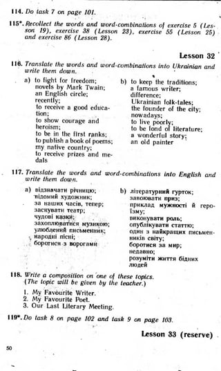 8 англ плахотник_мартинова_1994_укр