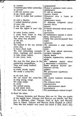 8 англ плахотник_мартинова_1994_укр