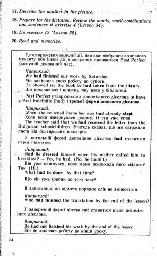 8 англ плахотник_мартинова_1994_укр