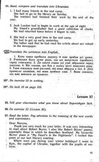 8 англ плахотник_мартинова_1994_укр