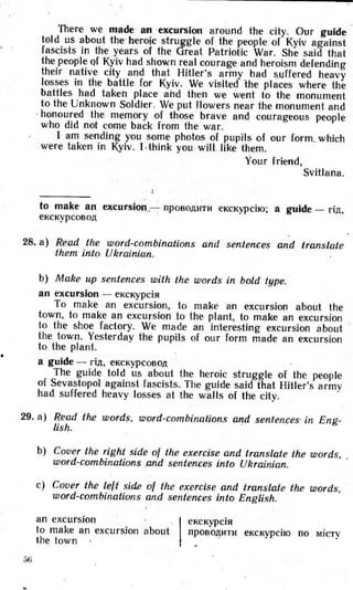 8 англ плахотник_мартинова_1994_укр