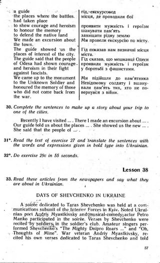 8 англ плахотник_мартинова_1994_укр