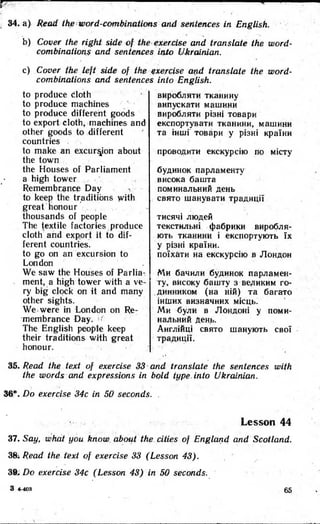 8 англ плахотник_мартинова_1994_укр