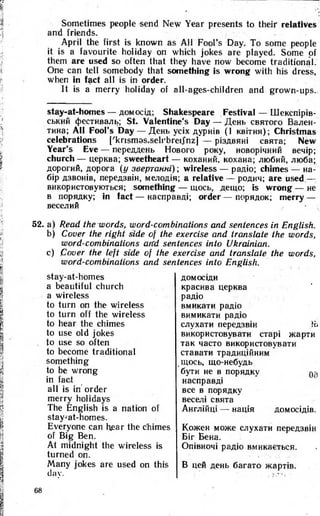 8 англ плахотник_мартинова_1994_укр