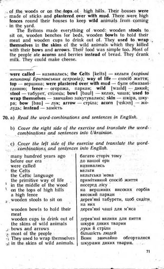 8 англ плахотник_мартинова_1994_укр