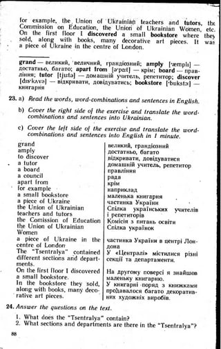 8 англ плахотник_мартинова_1994_укр