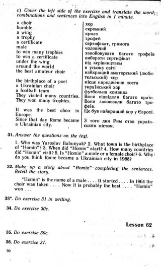 8 англ плахотник_мартинова_1994_укр