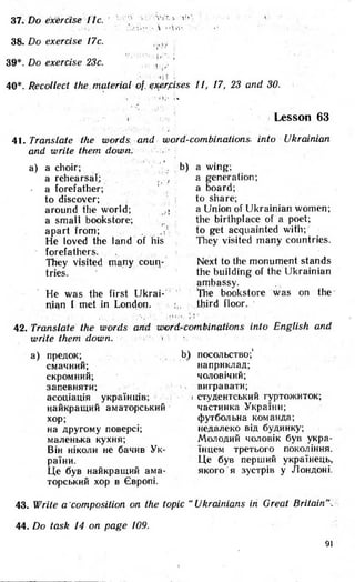 8 англ плахотник_мартинова_1994_укр