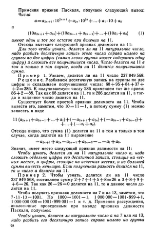 8 алг виленкин_углубл_1995_рус
