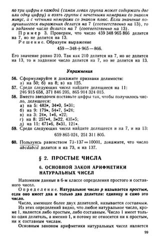 8 алг виленкин_углубл_1995_рус