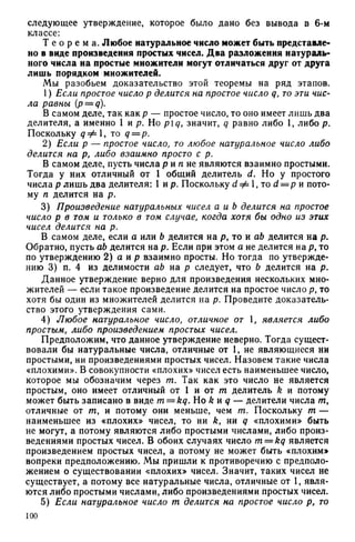 8 алг виленкин_углубл_1995_рус