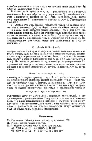 8 алг виленкин_углубл_1995_рус
