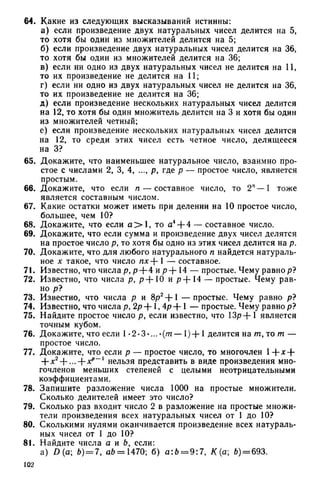 8 алг виленкин_углубл_1995_рус