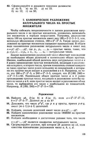 8 алг виленкин_углубл_1995_рус
