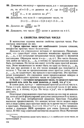 8 алг виленкин_углубл_1995_рус
