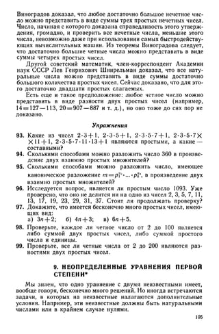 8 алг виленкин_углубл_1995_рус