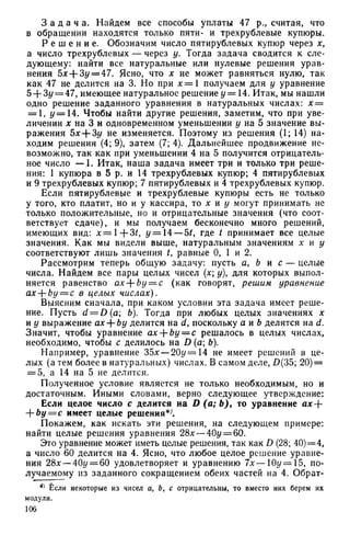 8 алг виленкин_углубл_1995_рус