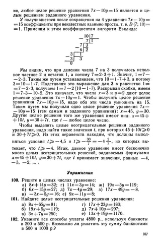 8 алг виленкин_углубл_1995_рус