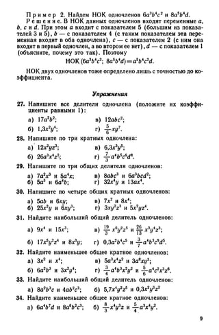 8 алг виленкин_углубл_1995_рус