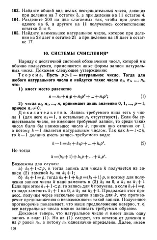8 алг виленкин_углубл_1995_рус