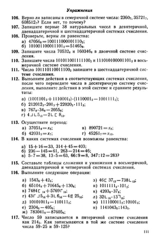 8 алг виленкин_углубл_1995_рус
