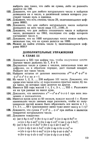 8 алг виленкин_углубл_1995_рус