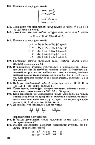 8 алг виленкин_углубл_1995_рус