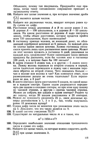 8 алг виленкин_углубл_1995_рус