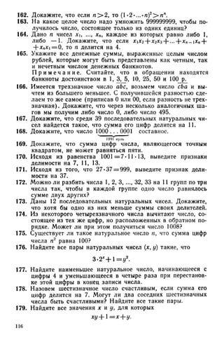 8 алг виленкин_углубл_1995_рус