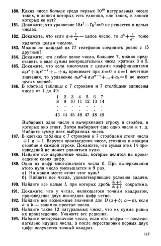 8 алг виленкин_углубл_1995_рус