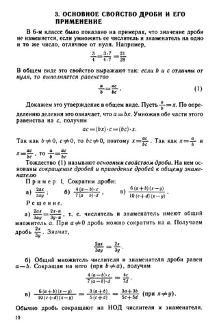8 алг виленкин_углубл_1995_рус