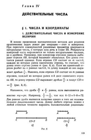 8 алг виленкин_углубл_1995_рус