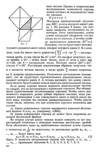 8 алг виленкин_углубл_1995_рус