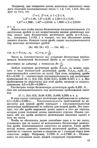 8 алг виленкин_углубл_1995_рус