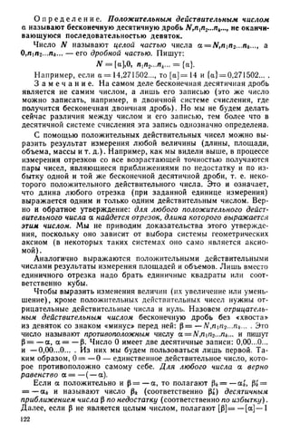 8 алг виленкин_углубл_1995_рус