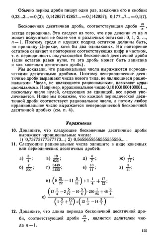 8 алг виленкин_углубл_1995_рус