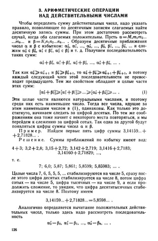8 алг виленкин_углубл_1995_рус