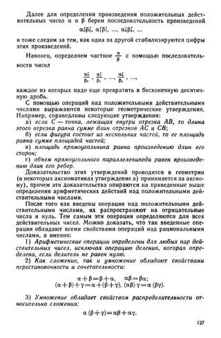 8 алг виленкин_углубл_1995_рус