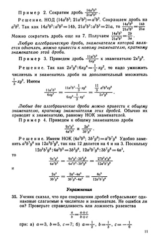 8 алг виленкин_углубл_1995_рус
