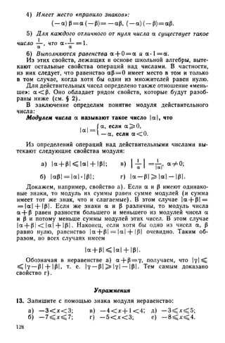 8 алг виленкин_углубл_1995_рус