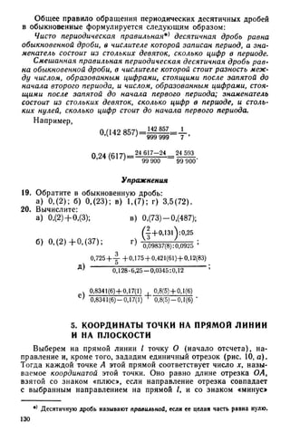 8 алг виленкин_углубл_1995_рус