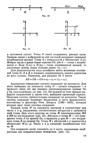 8 алг виленкин_углубл_1995_рус