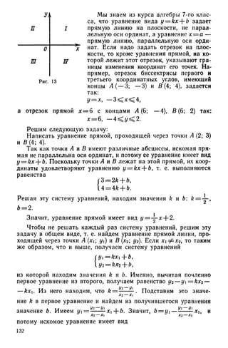 8 алг виленкин_углубл_1995_рус