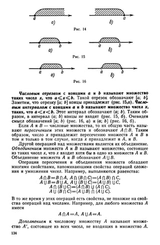 8 алг виленкин_углубл_1995_рус