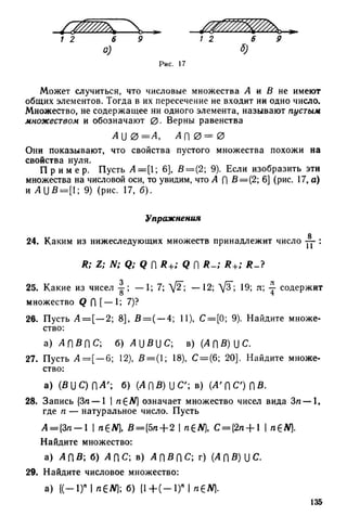 8 алг виленкин_углубл_1995_рус