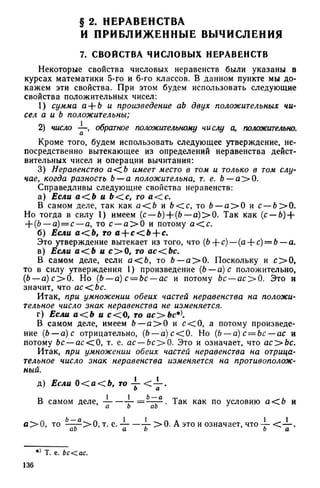 8 алг виленкин_углубл_1995_рус
