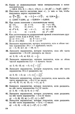 8 алг виленкин_углубл_1995_рус
