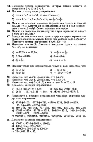 8 алг виленкин_углубл_1995_рус