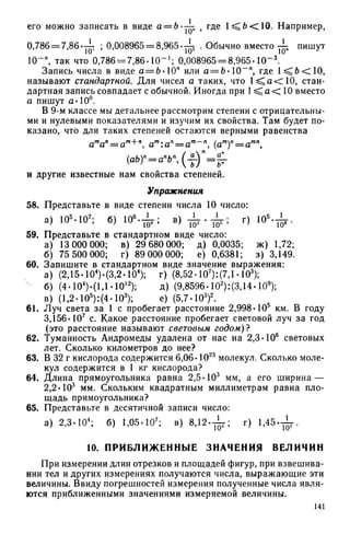 8 алг виленкин_углубл_1995_рус